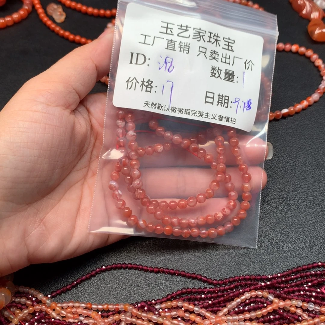 沉***数南红玛瑙未镶嵌手链