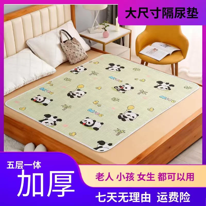 透气隔尿垫加防滑颗粒加大尺寸四季通用超声波机洗不变形不起球