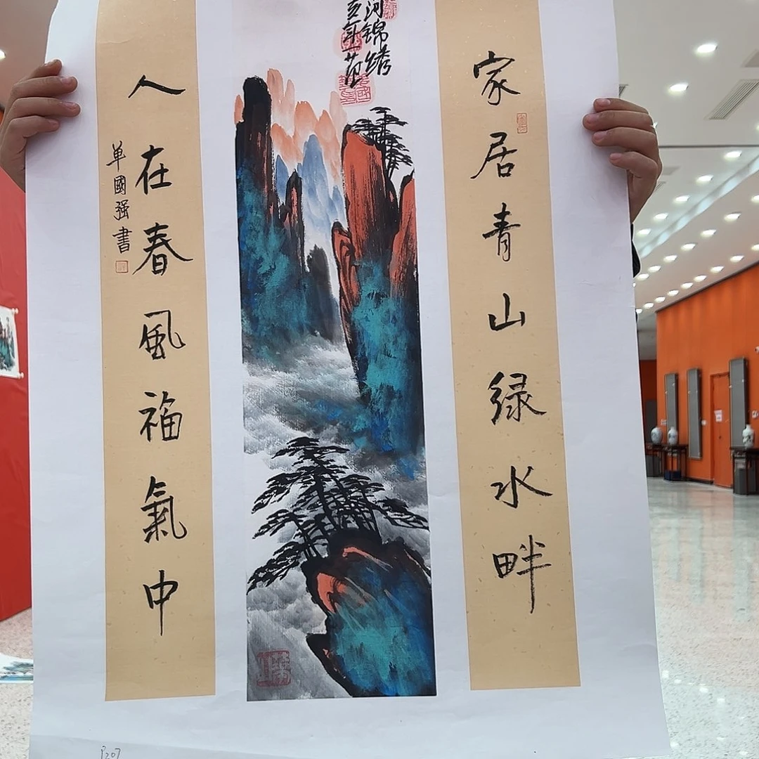国画姜国华展览原作