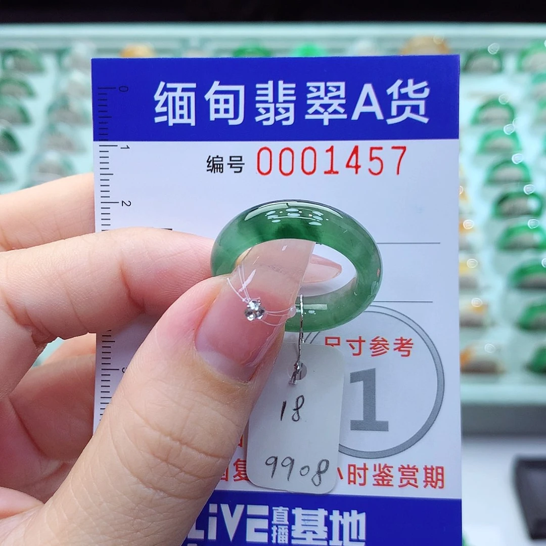 翡翠戒指未镶嵌18号