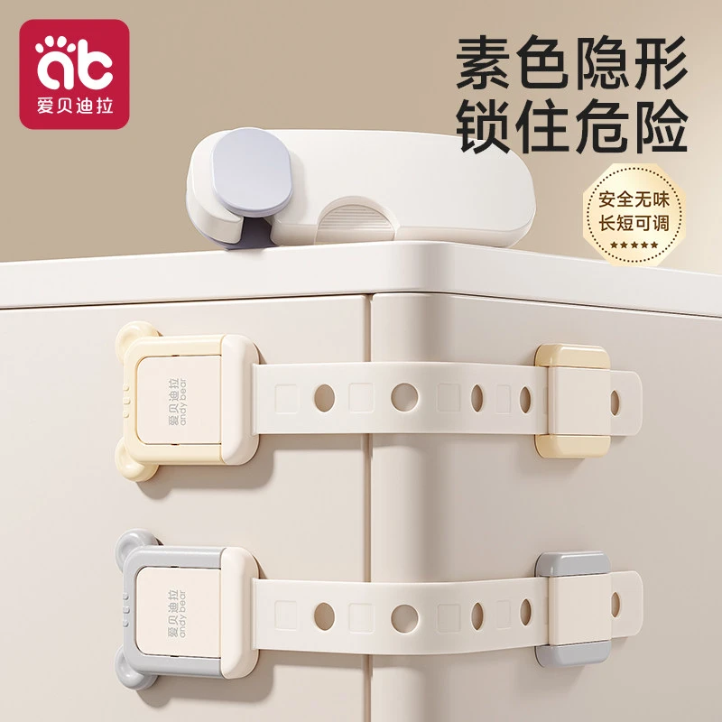 爱贝迪拉儿童锁扣抽屉扣防宝宝夹手婴儿安全防护防开推拉门冰箱锁