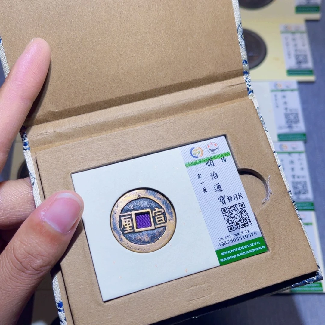 铜隆兴收藏兰兰顺治0578