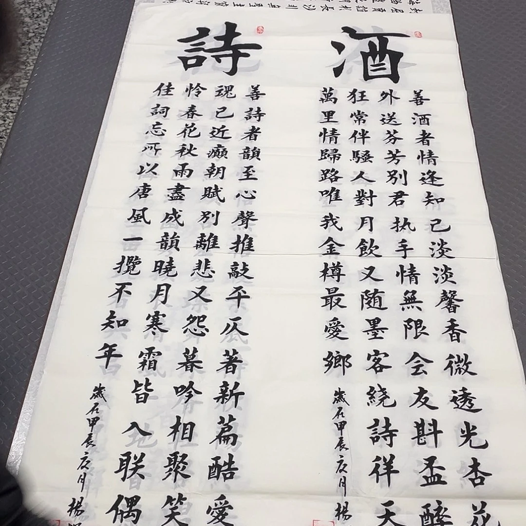 书法老师真人手写条屏5套