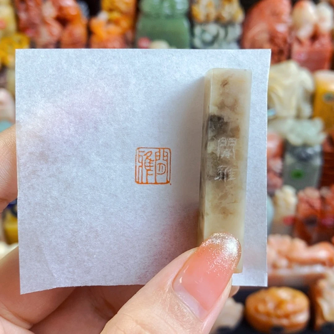 昌化石印石手工篆刻闲雅