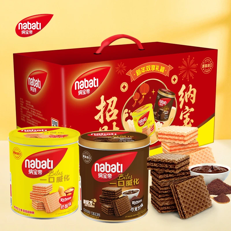 印尼纳宝帝nabati丽芝士威化巧克力奶酪儿童奶酪饼干送礼礼盒600g