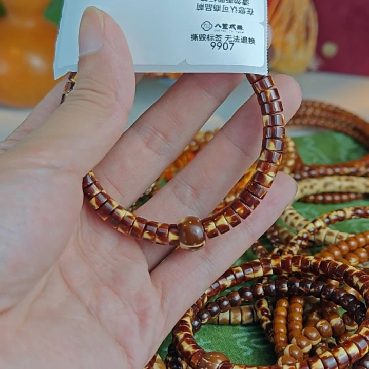 手串紫金鼠—*紫金鼠 火焰 花皮 药片 9907 9907
