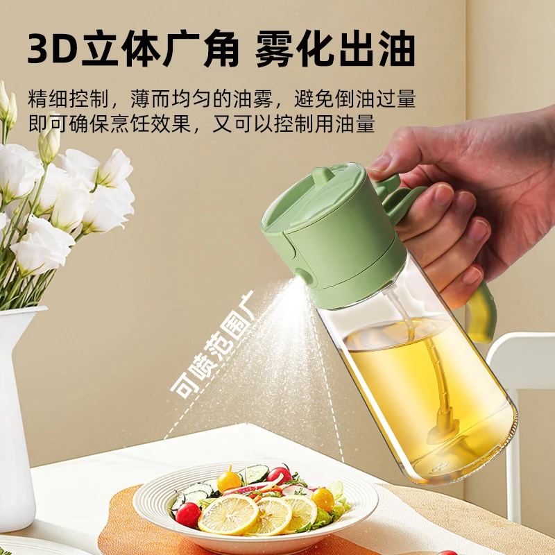 喷倒两用家用厨房玻璃喷油壶橄榄油食用油空气炸锅雾化喷雾喷壶瓶