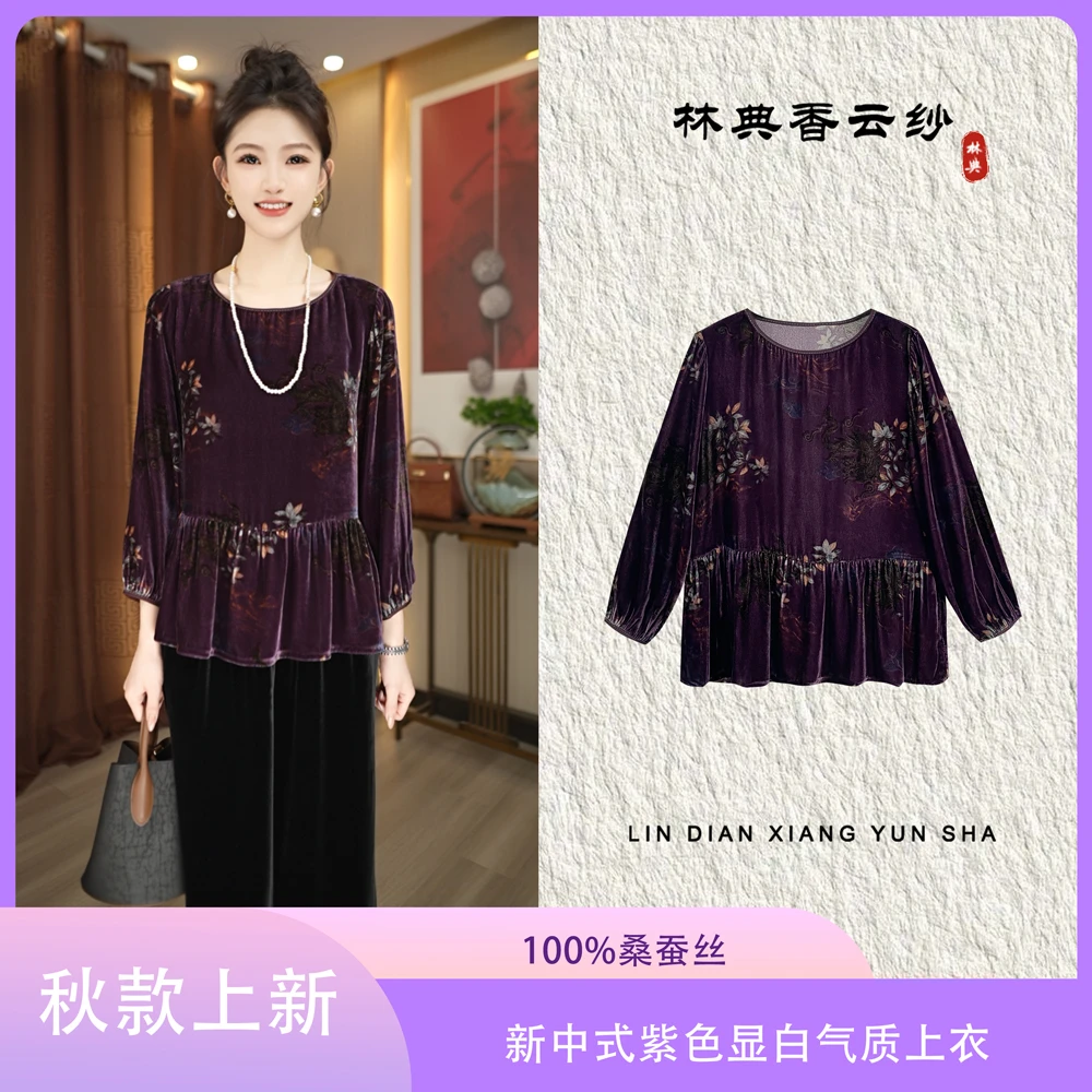 【林典】515-3阔太太时髦妈妈装上衣100%桑蚕丝紫色显白