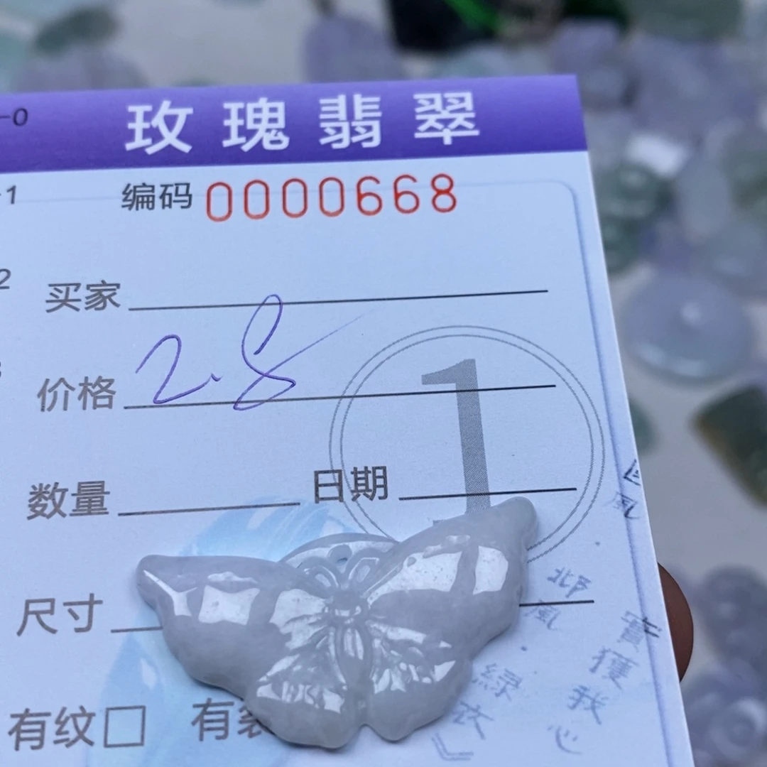 翡翠吊坠(不含链)未镶嵌