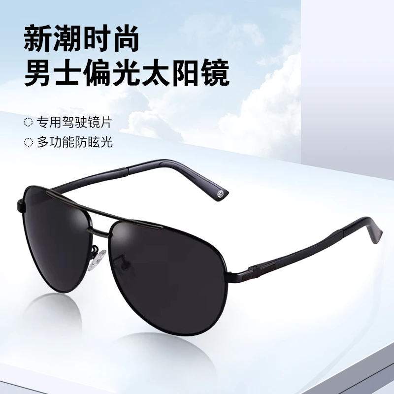 YINGO/樱谷男士偏光太阳镜司机驾驶专用蛤蟆镜防紫外线高清防强光