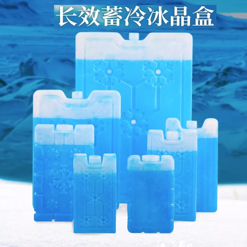 冷冻保鲜冰盒降温冰包空调扇冰块冰晶盒反复使用制冷冰板蓝冰冰袋