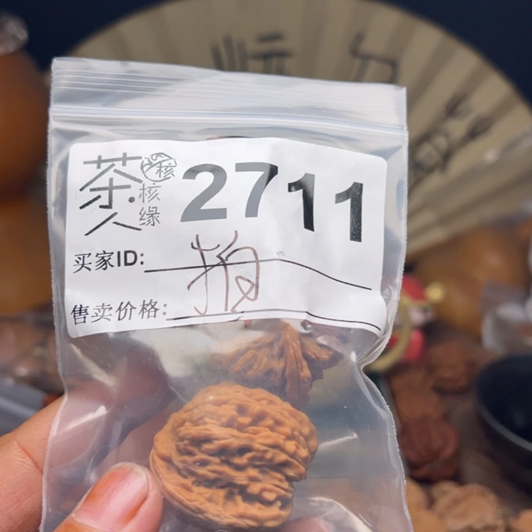 把件文玩核桃今天