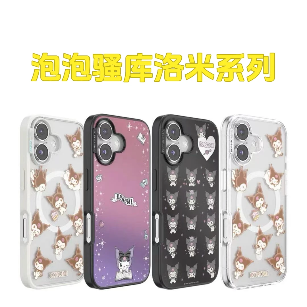 【泡泡s酷洛米系列】MagSafe适用iphone17pro手机保护壳卡通可爱