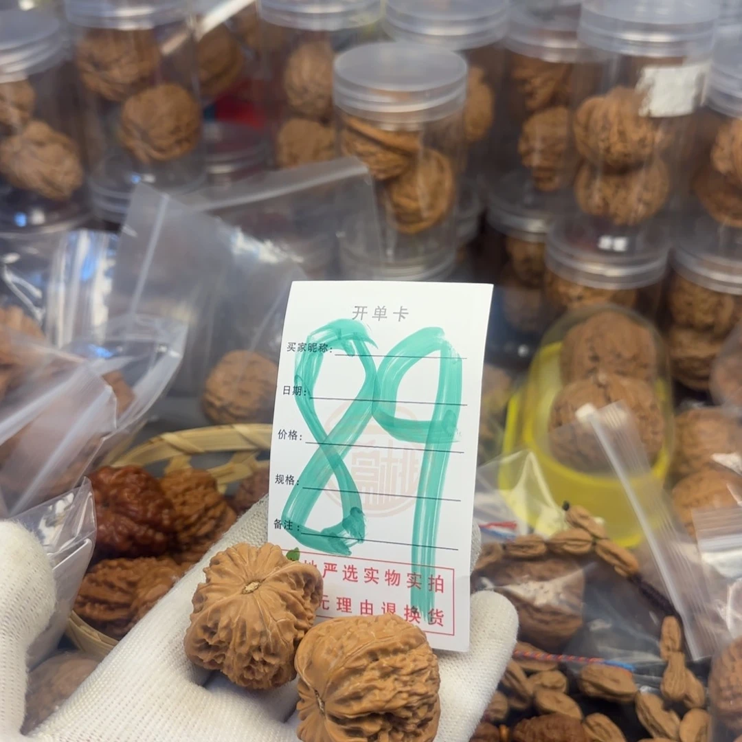 吊坠文玩核桃磨盘