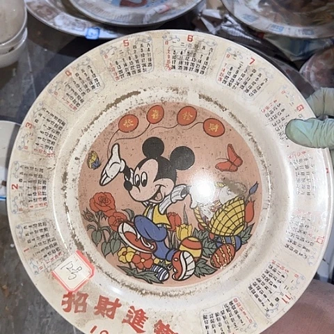 瓷片国营厂库存12
