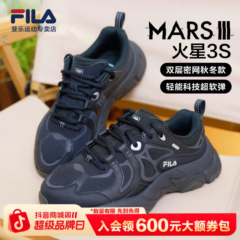 Fila/斐乐【双11钜惠】【秋冬火星3s】运动休闲缓震跑步老爹鞋男女款