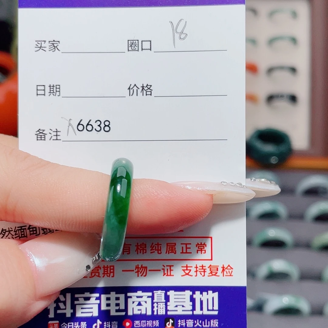 用***0翡翠未镶嵌戒指X6638