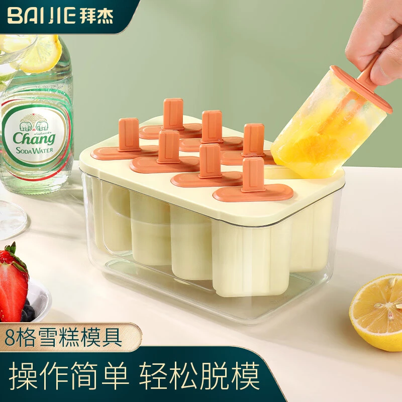 拜杰雪糕模具儿童冰淇淋冰棒冰块制作器做冰棍神器冰糕制冰盒送棒