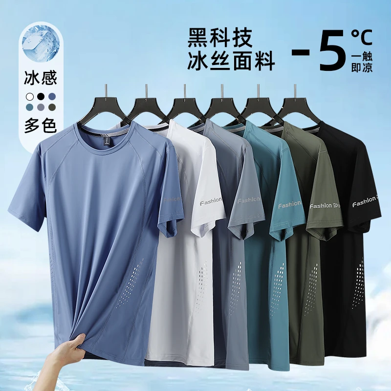 男士大码夏季速干衣短袖冰丝透气吸汗户外跑步运动弹力圆领T恤潮