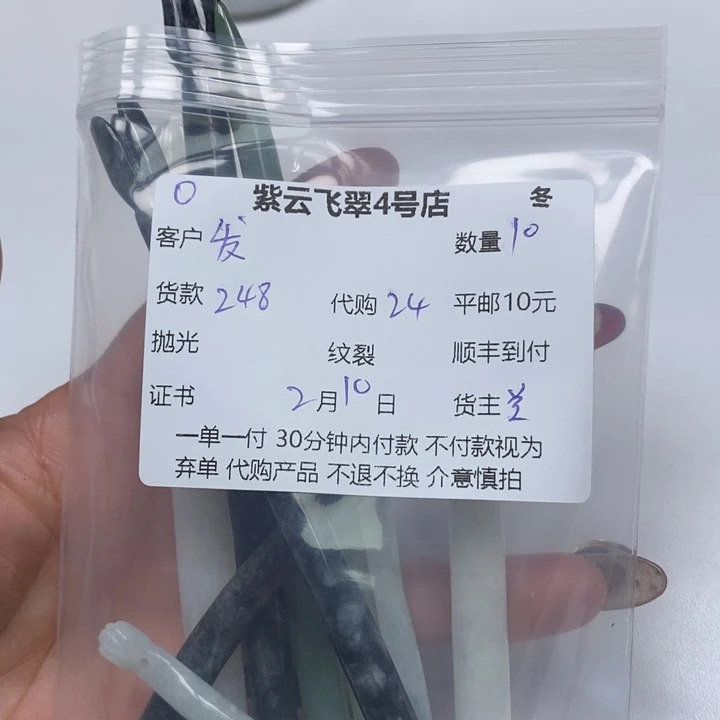 翡翠颈饰未镶嵌发*树翡翠发簪