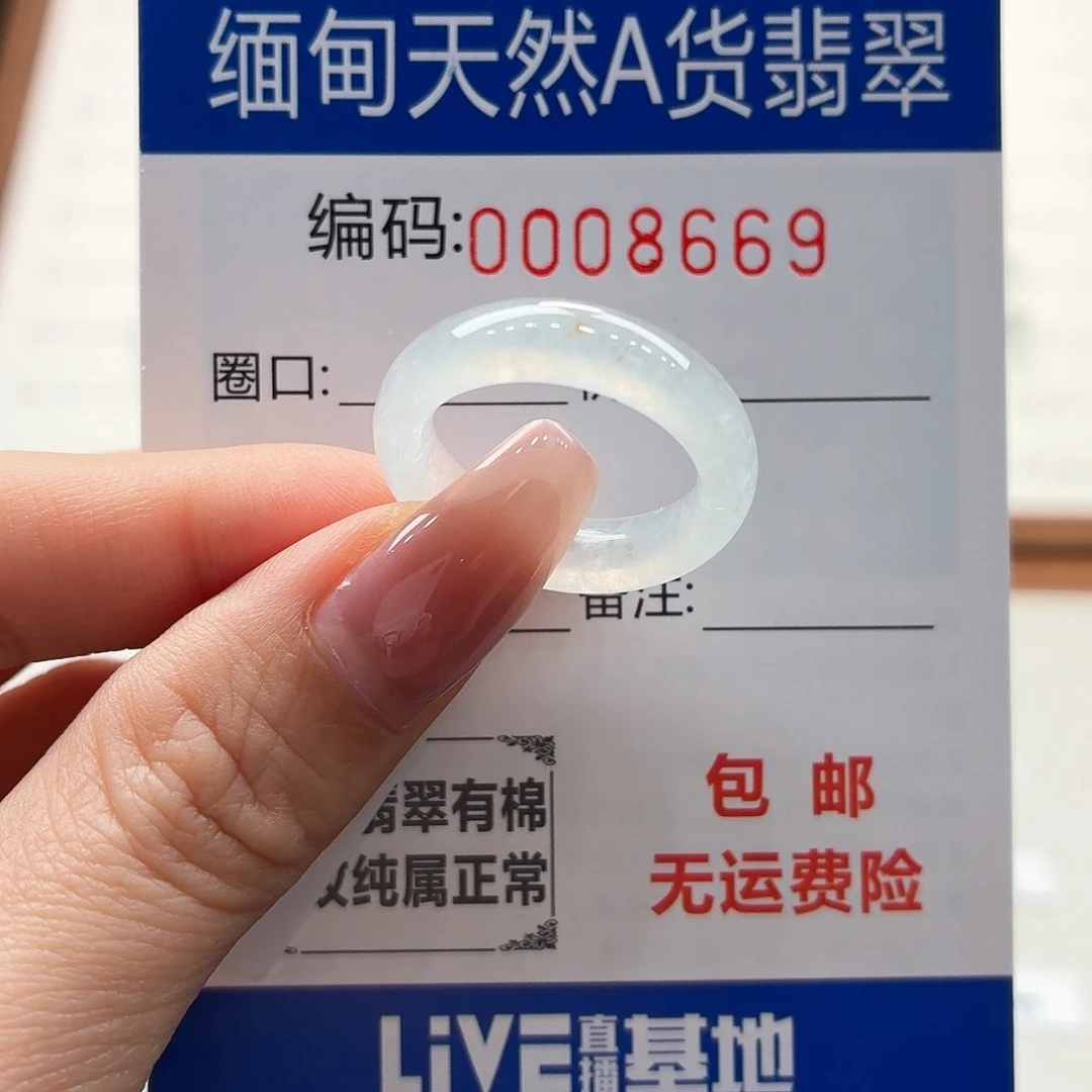 未镶嵌戒指翡翠天然缅甸A货翡翠圈口14