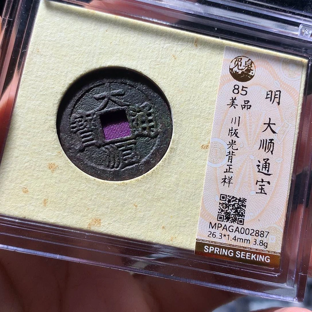 金属QY。钱钱钱钱2887