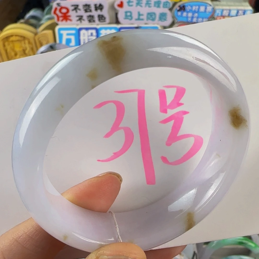 未镶嵌手镯翡翠老坑53