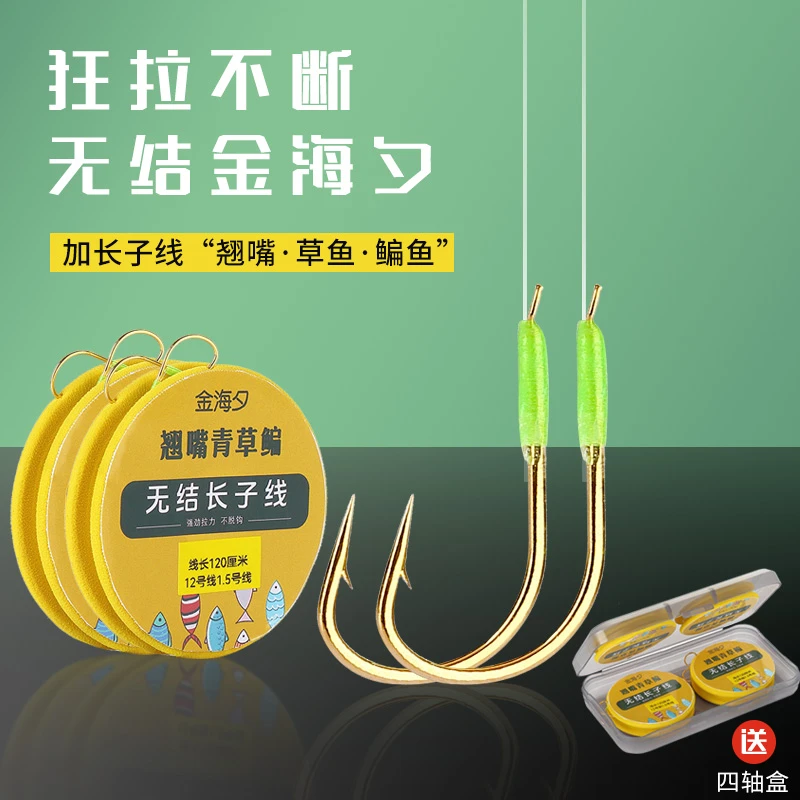 金海夕鱼钩加长子线双钩鳊鱼草鱼翘嘴专用钩无结绑制成品垂钓