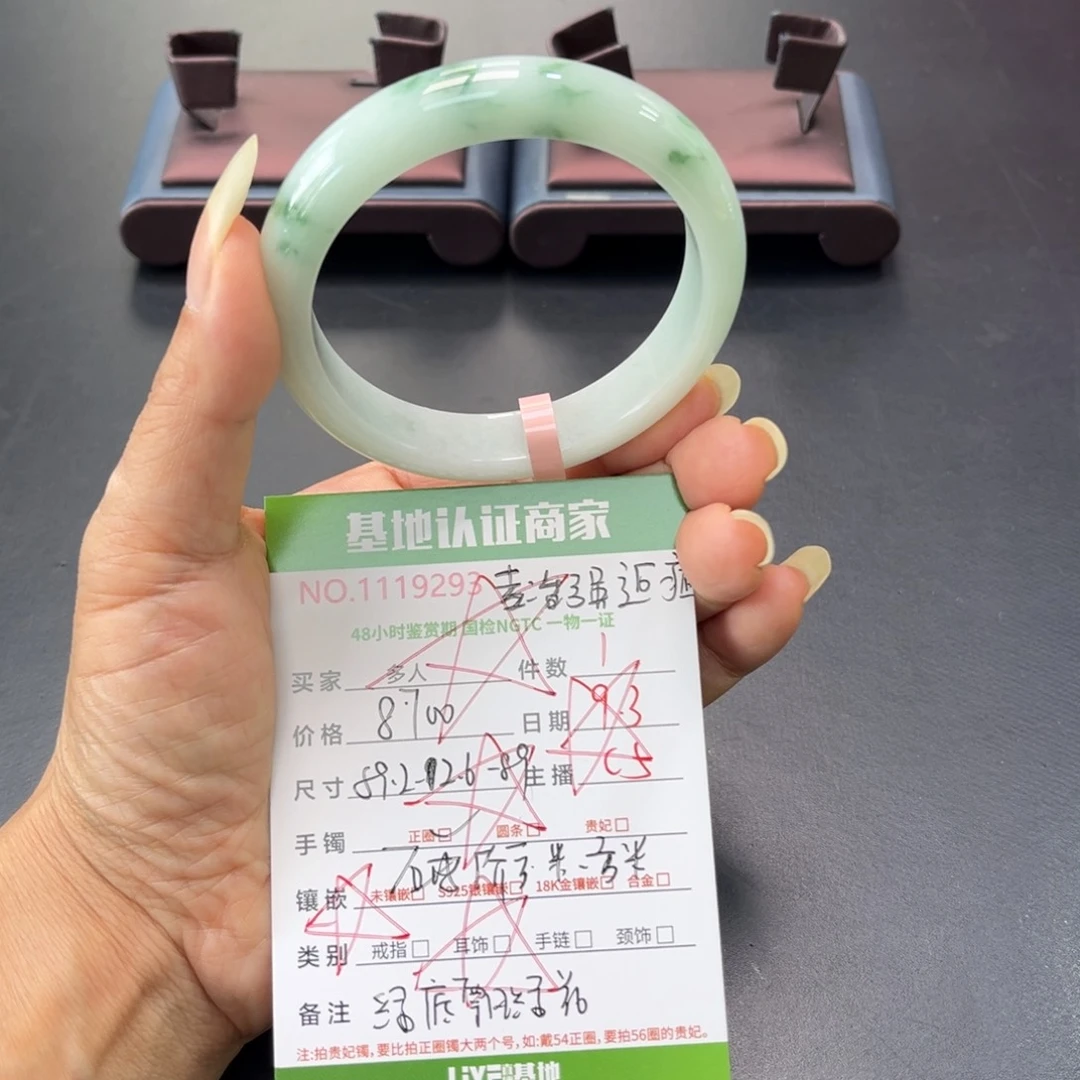 未镶嵌手镯翡翠多人