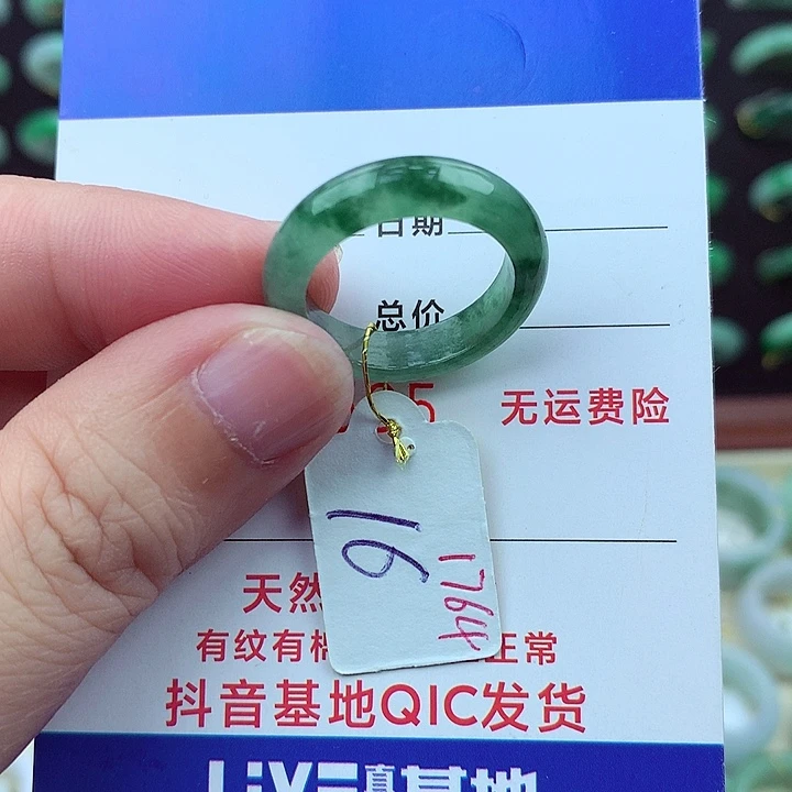 翡翠戒指未镶嵌缅甸