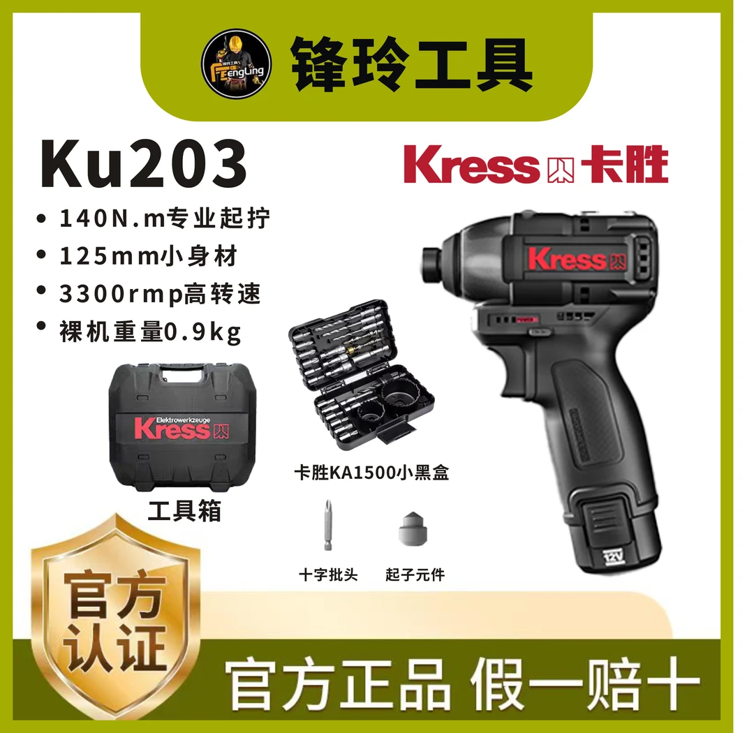 KU203/12V电批电动螺丝刀起子机转换夹头