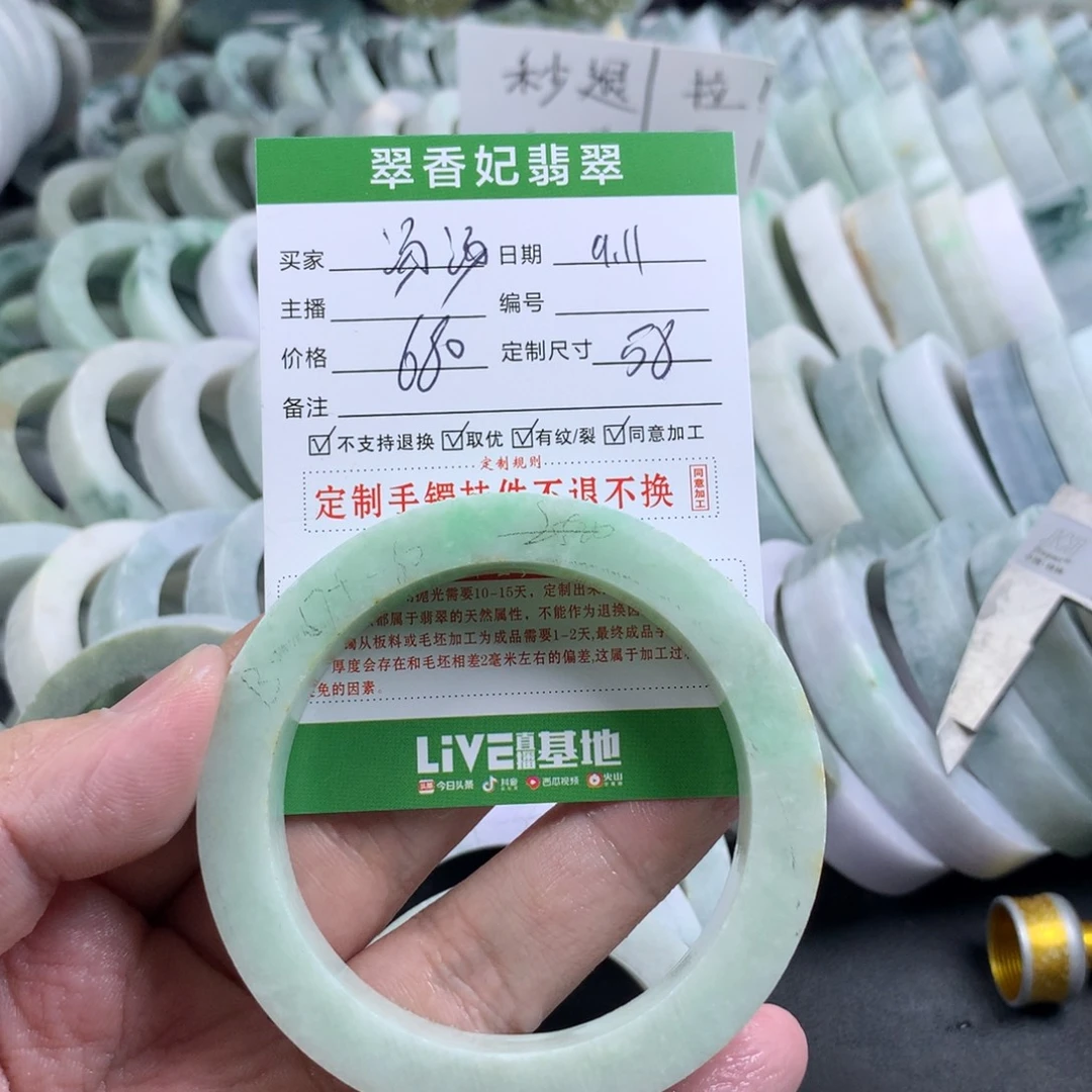 汤****未镶嵌手镯定制翡翠