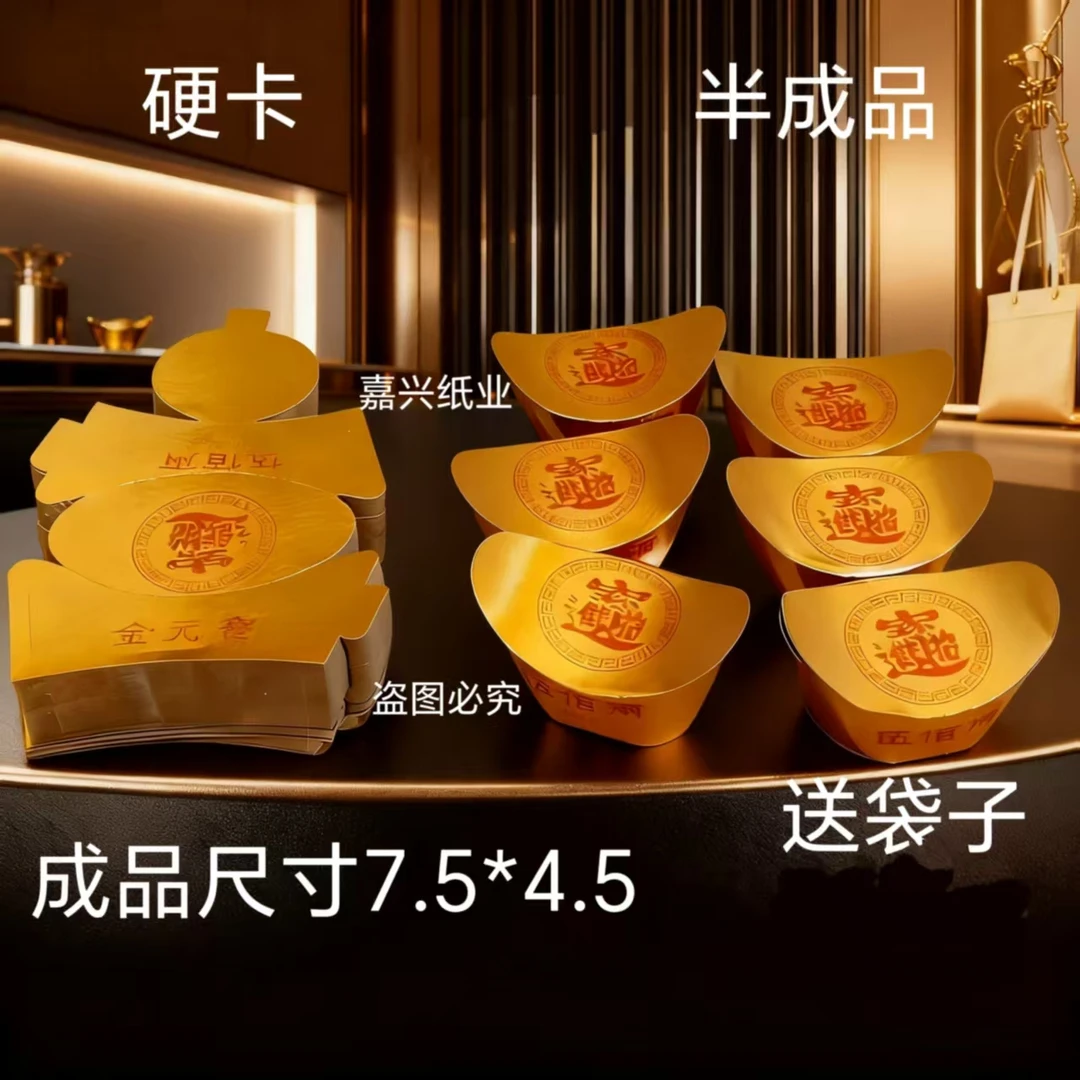 高亮款硬卡半成品手工折纸包邮送袋子