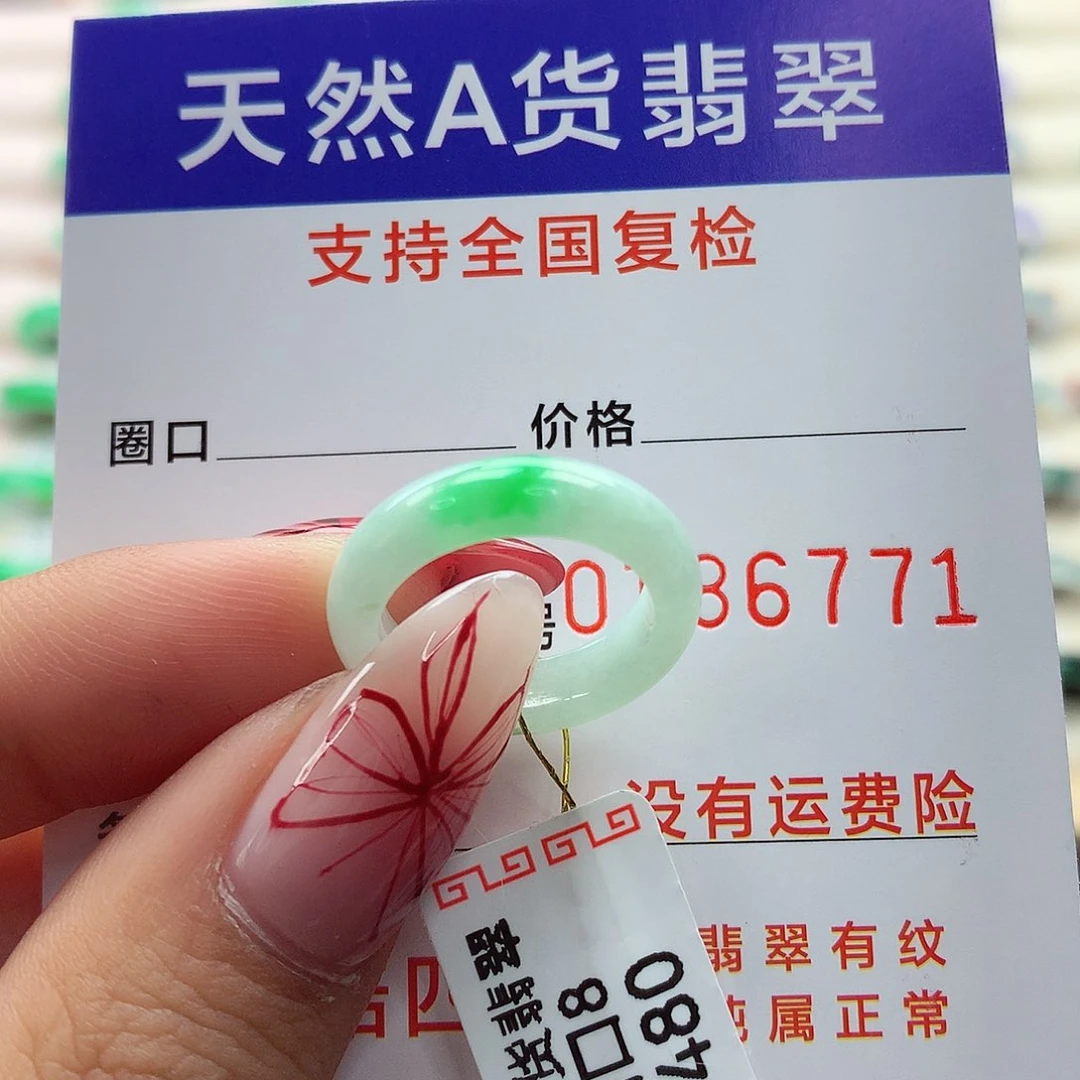 翡翠戒指未镶嵌8号