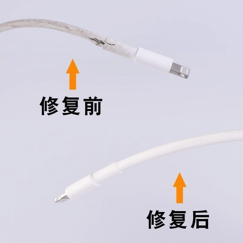 数据线断裂修复热缩管华为苹果安卓快充手机线保护套修复神器套管