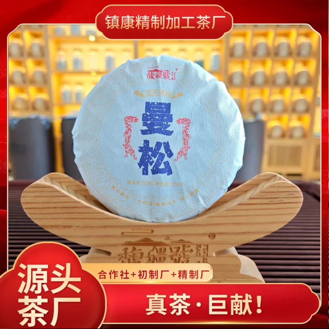 【曼松】2021年曼松·春/普洱生茶