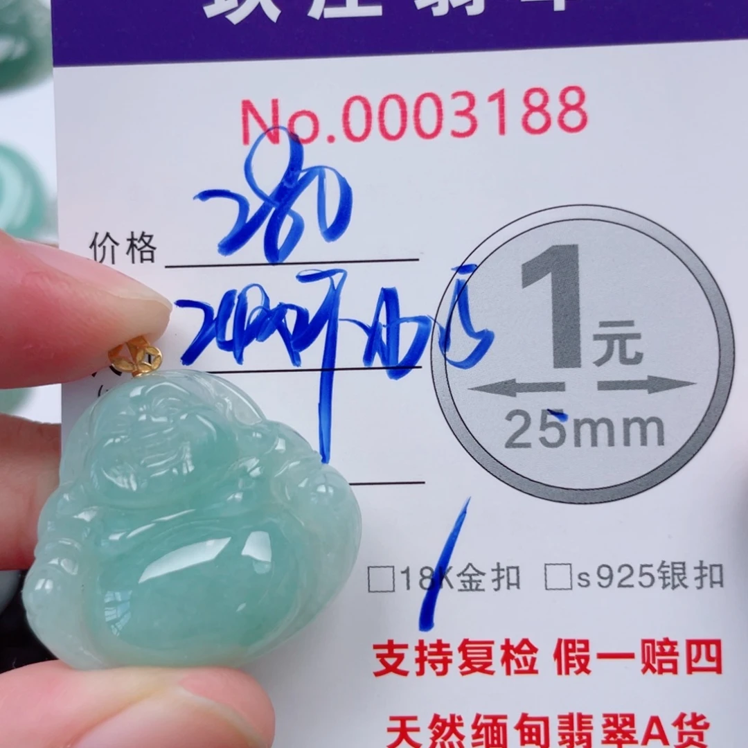 翡翠未镶嵌吊坠(不含链)