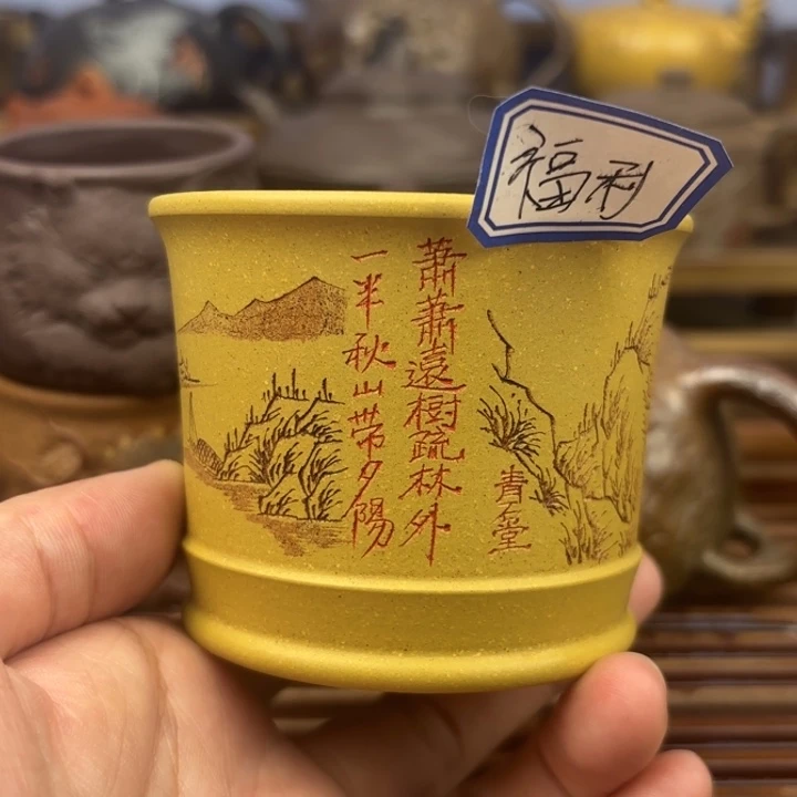 茶壶紫砂黄金段原矿主人杯150x