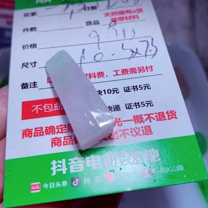 一***选定制翡翠未镶嵌999