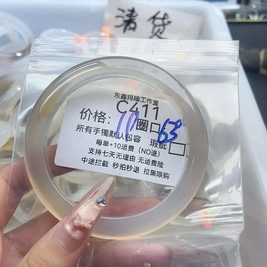 手镯玛瑙/玉髓未镶嵌小*?411