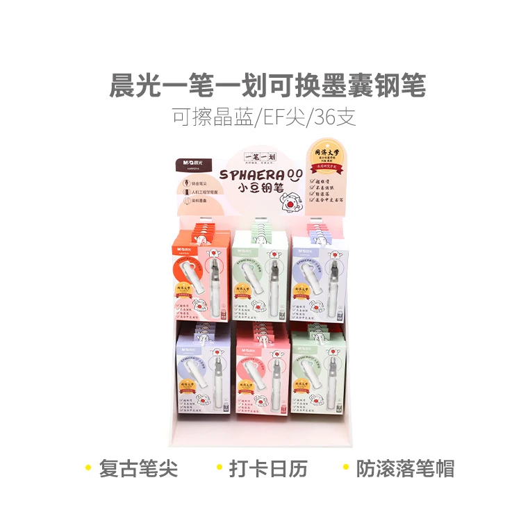 P2114晨光钢笔大尖小豆钢笔QHGT