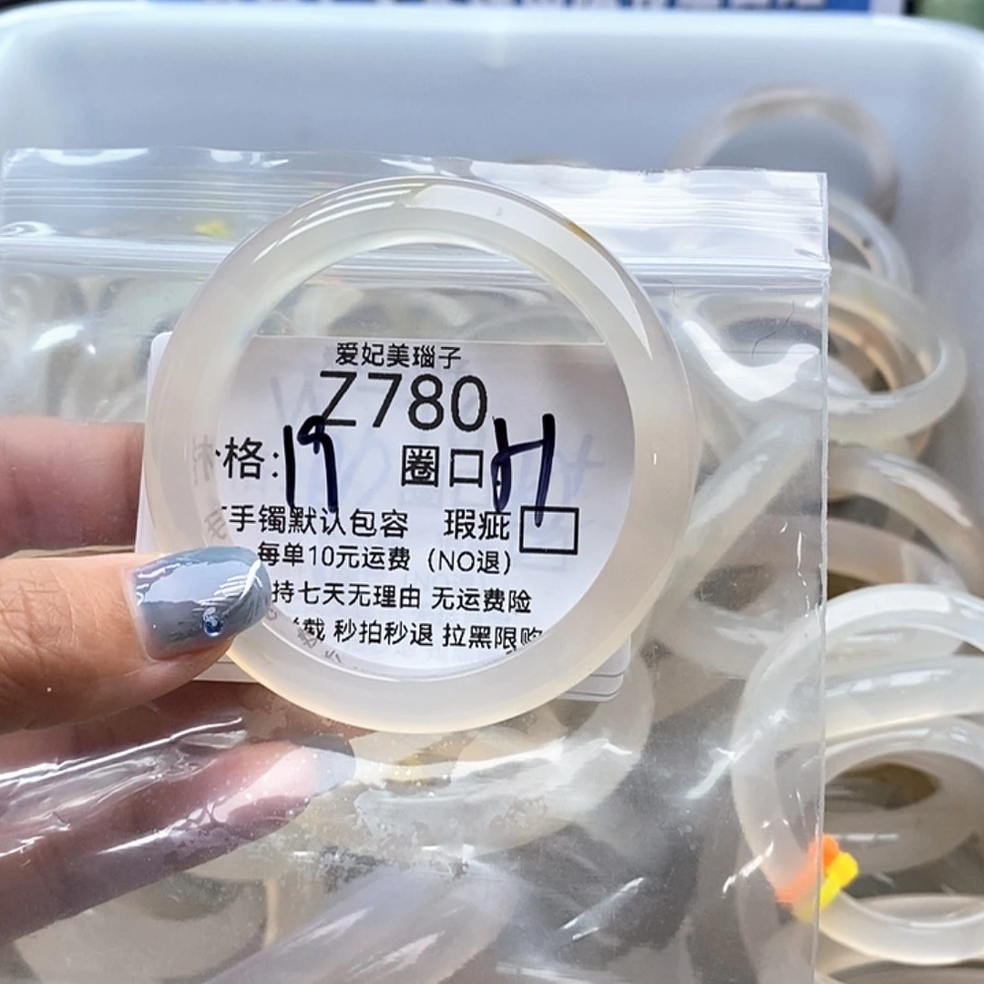 一***酱手镯玛瑙/玉髓未镶嵌780