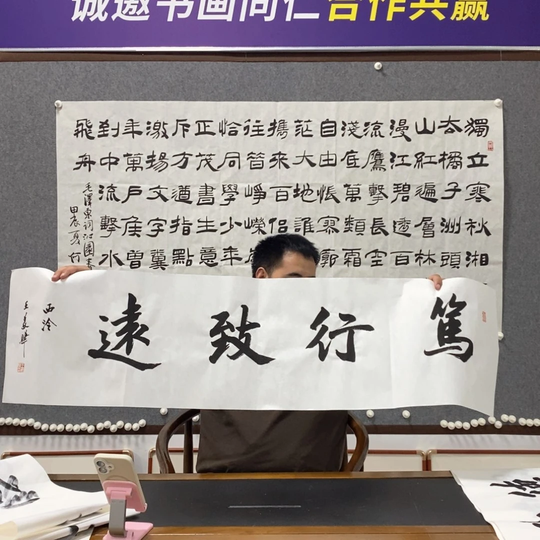 书法王老师书法作品