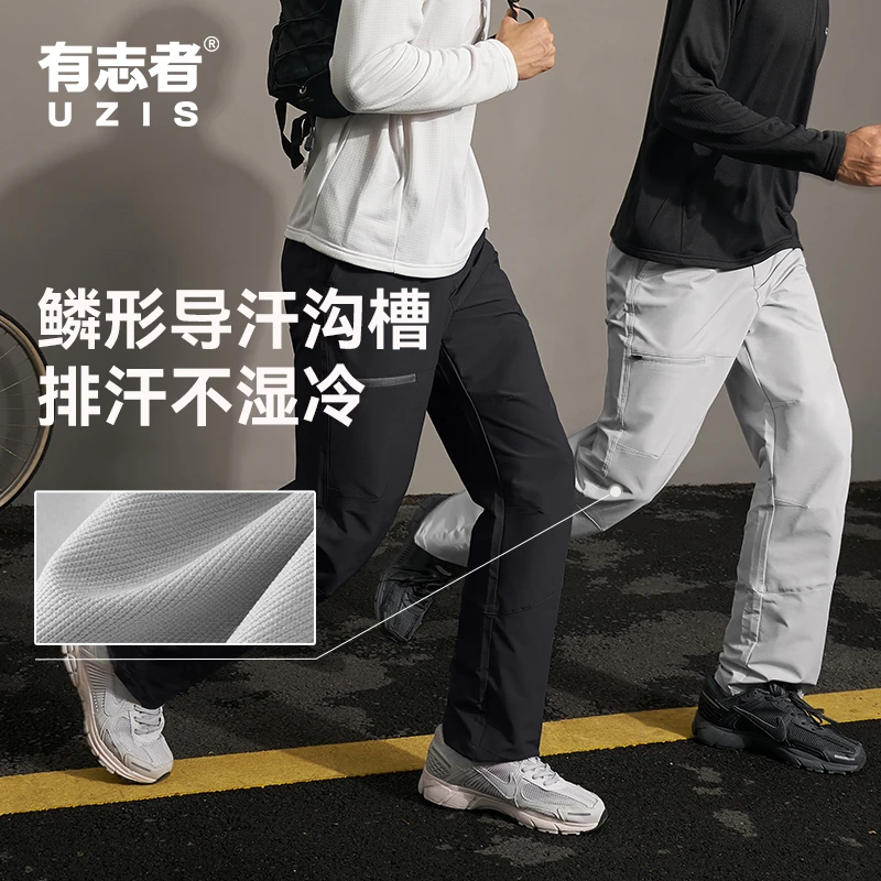 有志者UZIS风盾户外防风防水软壳户外休闲运动秋冬长裤子男款
