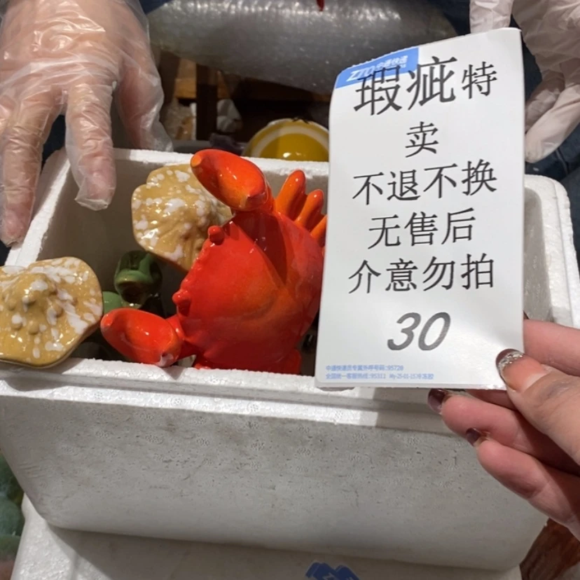 【闪购商品】摆件星*L陶瓷摆件瑕疵特卖