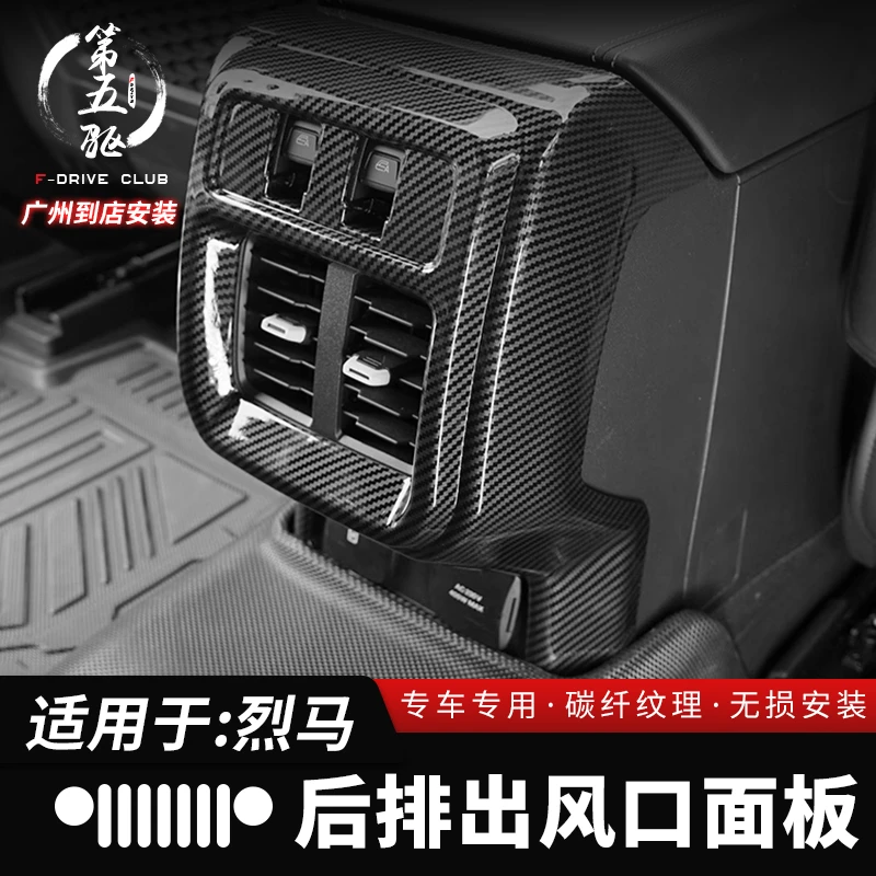 适用福特烈马碳纤纹排档面板中控拉手方向盘出风口装饰内饰改装件