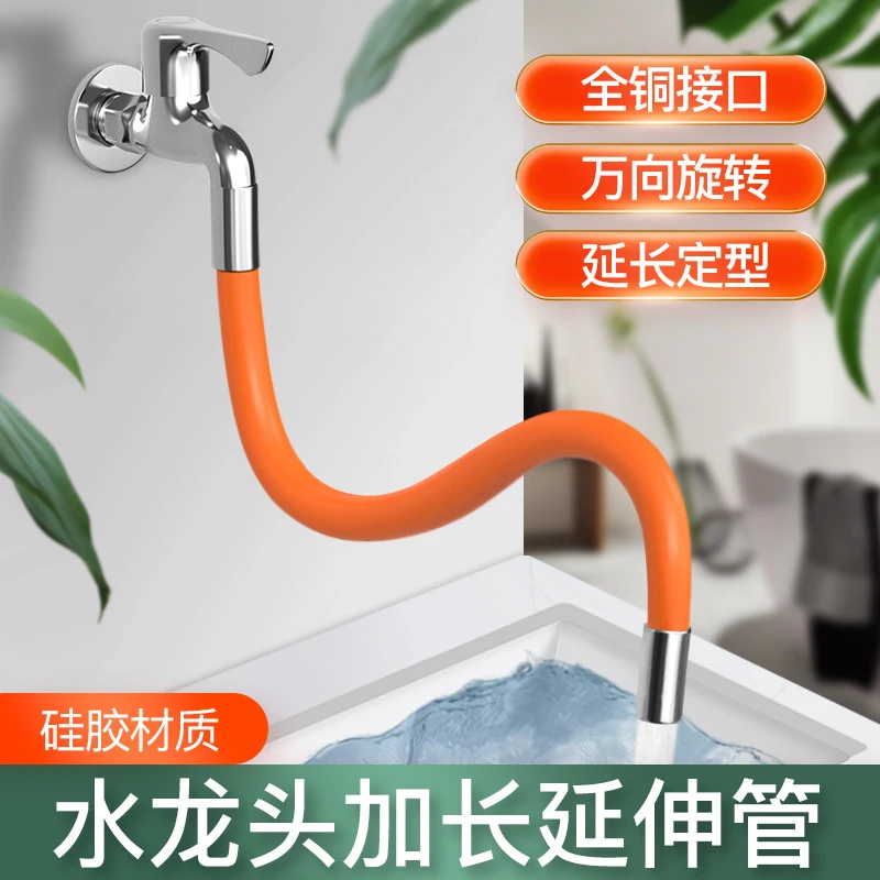 水龙头延长管万向水管接延伸器定型延伸管软管多功能水龙头防溅器