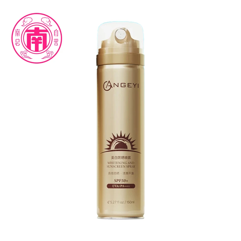 【南总专属】ANGEYI美白防晒 喷雾 清爽喷雾夏季水感