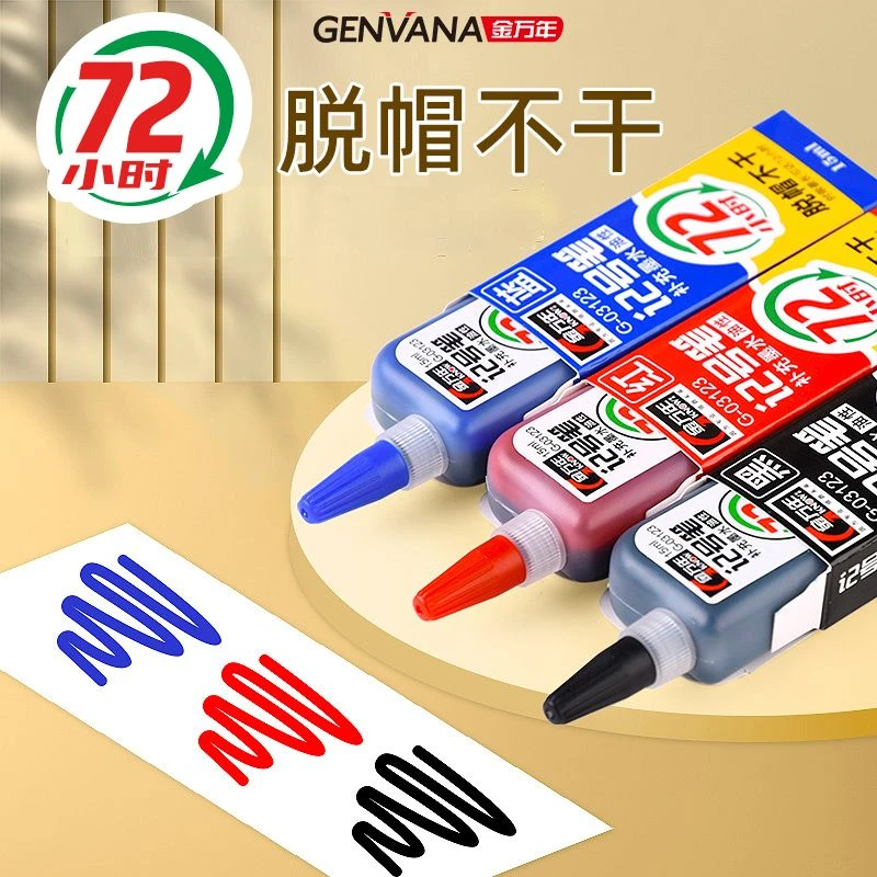 记号笔墨水墨液油性笔补充液72小时不可擦物流包装笔黑色红色蓝色