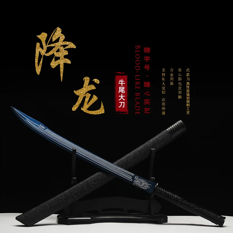 降龙牛尾大刀-清刀剑绣春长款一体刀金属龙泉市刀具冷兵器未开刃